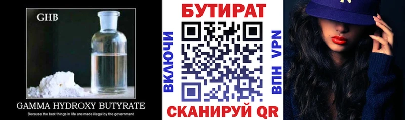 Бутират вода  Шахты 