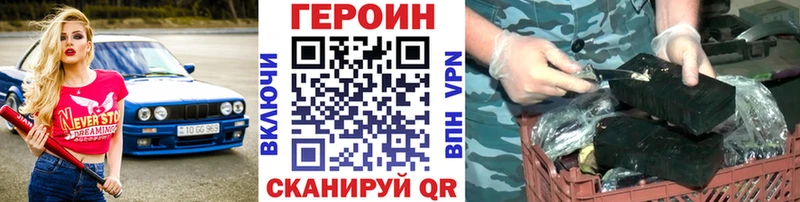 где найти наркотики  Шахты  ГЕРОИН гречка 