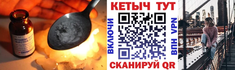 Кетамин VHQ  Шахты 
